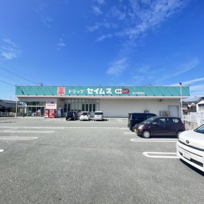 ドラックセイムス氷川宮原店の画像