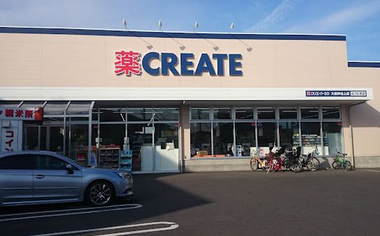 クリエイトSD(エス・ディー) 大田仲池上店の画像