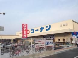 ザ・ダイソー DAISO ホームセンターコーナン吹田吹東店の画像