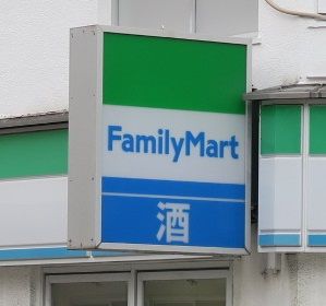 ファミリーマートの画像