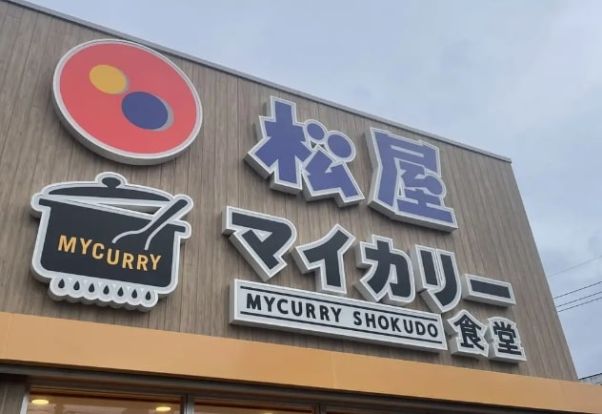 松屋 博多駅南店(マイカリー食堂併設)の画像