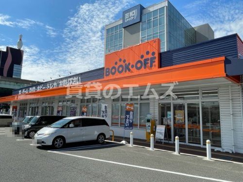 BOOKOFF 大野城御笠川店の画像