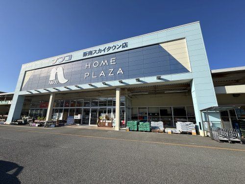 ナフコツーワンスタイル 阪南スカイタウン店の画像