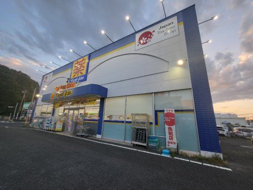 マツモトキヨシ 成田ウイング土屋店の画像