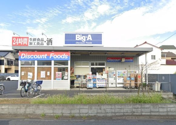 Big-A 葛飾東立石店の画像