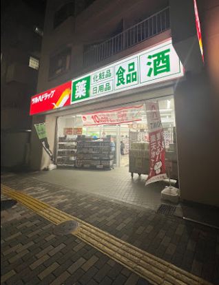 ツルハドラッグ 渋谷東店の画像