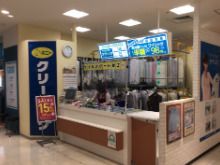 ポニークリーニング 丸井錦糸町店の画像