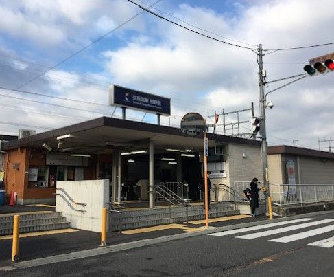 村野駅の画像