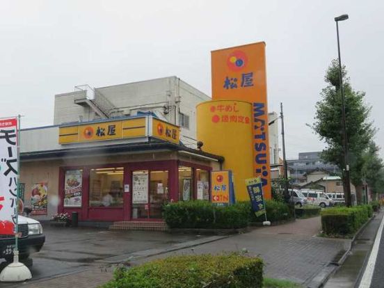 松屋 多摩愛宕店の画像