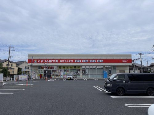 くすりの福太郎逆井店の画像