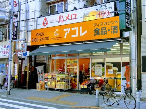 アコレ 梅島駅前店の画像