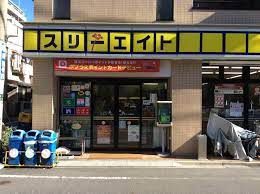 スリーエイト 竜泉店の画像