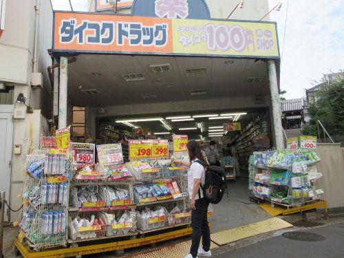 ダイコクドラッグ垂水駅前店の画像