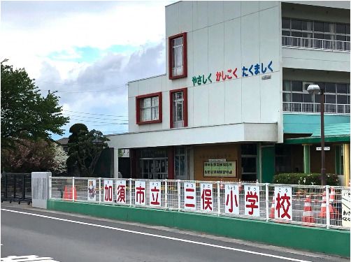 加須市立三俣小学校の画像