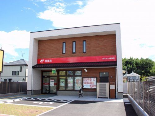 田辺三山木郵便局の画像