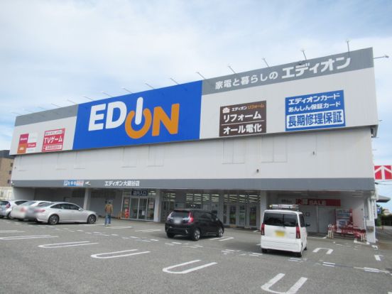 エディオン大蔵谷店の画像