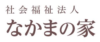 居宅介護支援事業所なかまの家大杉の画像