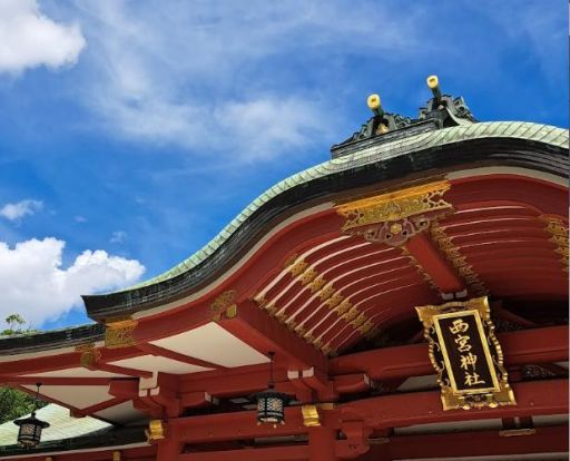 西宮神社の画像