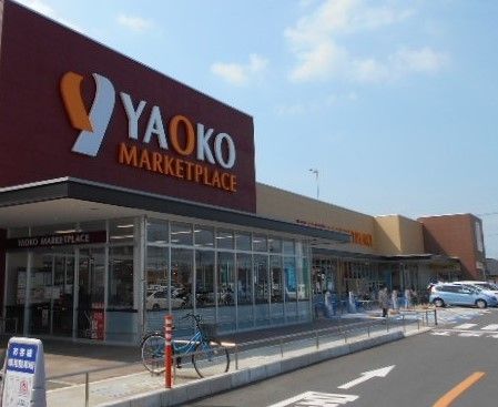 ヤオコー東松山シルピア店の画像