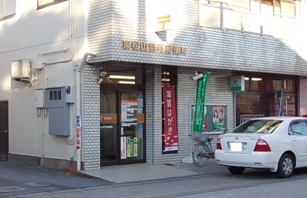 東松山箭弓郵便局の画像