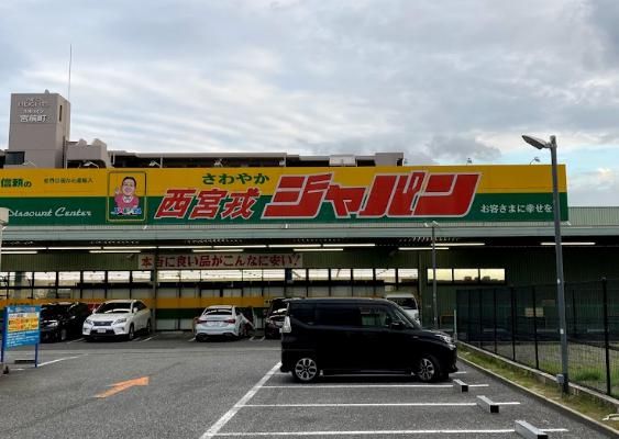 ジャパン 西宮戎店の画像