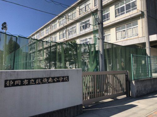 静岡市立賤機南小学校の画像