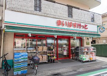 まいばすけっと 目黒八雲店の画像