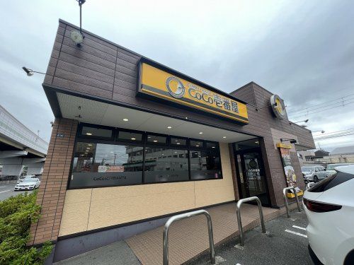 カレーハウスCoCo壱番屋 豊中インター店の画像