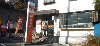 鶴川団地内郵便局の画像
