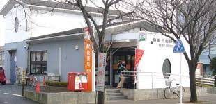 町田鶴川四郵便局の画像