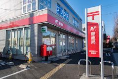 町田鶴川一郵便局の画像