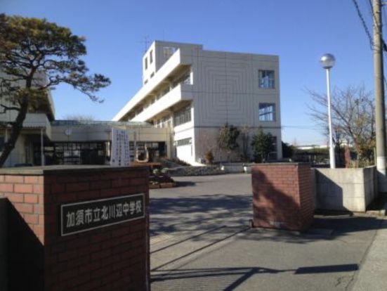 加須市立北川辺中学校の画像
