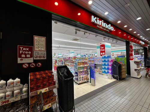 キリン堂 弁天町店の画像