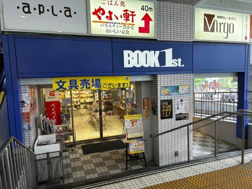 ブックファースト野田アプラ店の画像