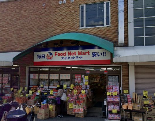 Food Net Mart(フードネットマート) 淀店の画像