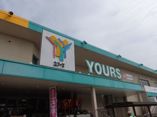 YOURS(ユアーズ) 東海田店の画像