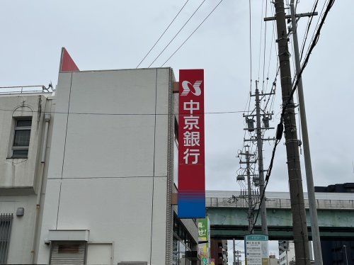 中京銀行八熊支店の画像