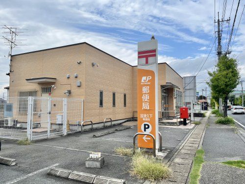 加須久下郵便局の画像