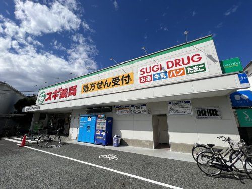 スギドラッグ 豊中庄内店の画像