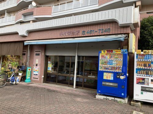 中村米穀店の画像