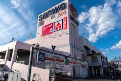 Sanwa(サンワ) 小川店の画像