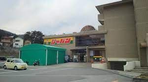 ジャパン 能勢店の画像