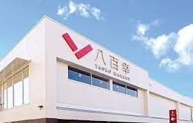 ヤオコー 八百幸 成城店の画像