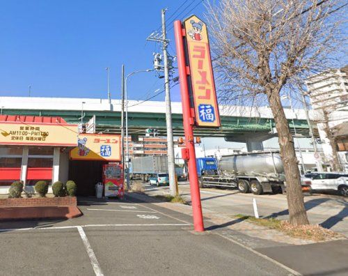 ラーメン福 笠寺店の画像