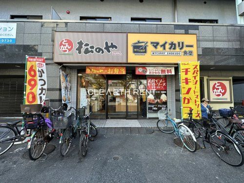 松のや 阪東橋店の画像