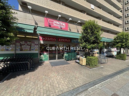 マックスバリュ エクスプレス 横浜吉野町店の画像