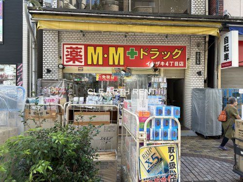 MMドラッグイセザキ4丁目店の画像