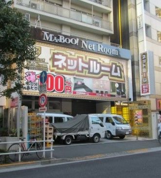 ネットルームマンボー北新宿店の画像