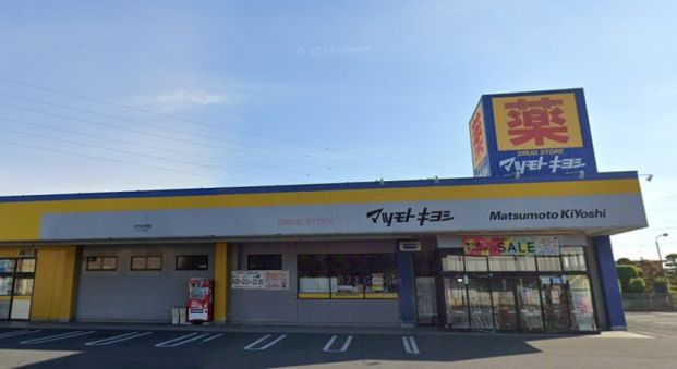 マツモトキヨシかごはら南店の画像