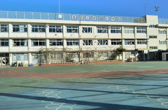 北区立第四岩淵小学校の画像